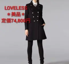 【美品】LOVELESS ナポレオンコート