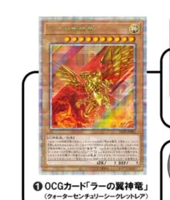 2025年最新】ラーの翼神竜 25th ローソンの人気アイテム - メルカリ