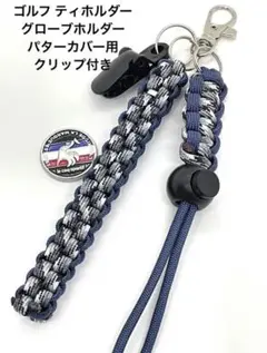 ゴルフ ティーホルダー グローブホルダー パター アクセサリー