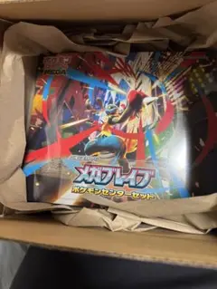 【新品未開封】ポケモンカードMEGA メガブレイブポケモンセンターセット