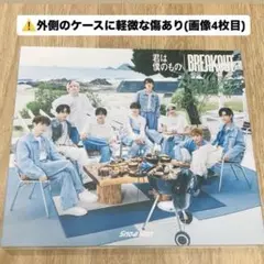 君は僕のもの 初回限定B(CD＋DVD)