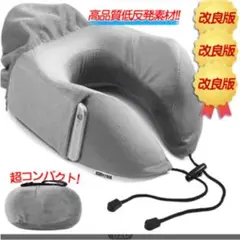 首枕 ネックピロー