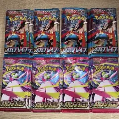 メガブレイブ20P　メガシンフォニア20P　合計40P