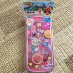 新品未使用　アンパンマン　トリオセット