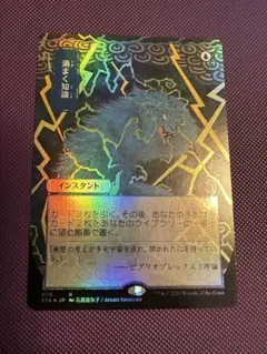 MTG 渦まく知識 Brainstorm MMQ foil 日日 日)渦まく知識 / Brainstorm【MMQ】 【Foil】 No.061｜MtG通販