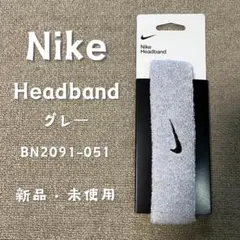 【新品】ナイキ スウッシュ ヘッドバンド グレー NIKE