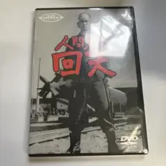 人間魚雷回天('55新東宝)