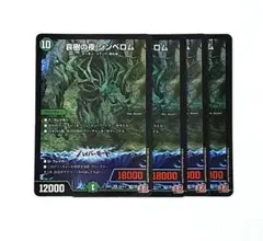 哀樹の夜シンベロム　4枚