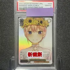 2025年最新】中野一花 hyrの人気アイテム - メルカリ