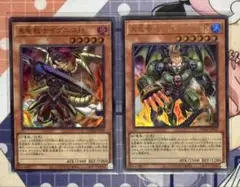 遊戯王カード　真竜戦士イグニスH1枚　真竜拳士ダイナマイトK1枚
