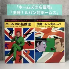 あかね書房 推理・探偵傑作シリーズ 6冊セット 魔女のかくれ家 (推理・探偵傑作シリーズ 6) | ディクスン・カー