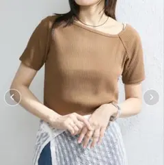 新品未使用　Kastane アシメリブTee ブラウン