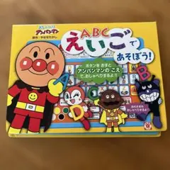 おしゃべりアンパンマン ABCえいごであそぼう!