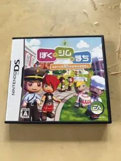 ぼくとシムのまち ニンテンドーDS