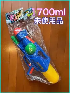 【未使用品】大容量ウォーターガン