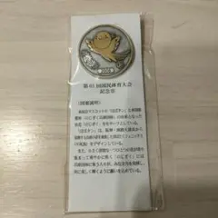 第61回　(2006)国体参加章　国民体育大会　　はばタン