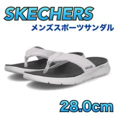 スケッチャーズ　サンダル　28.0cm