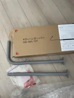 サンニード KDハンガーバー HB-60L-GY グレー