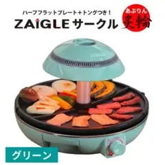 2025年最新】ザイグル あぶりんの人気アイテム - メルカリ