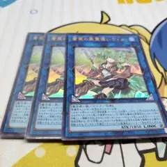 遊戯王　蒼翠の風霊使いウィン　ウルトラ　3枚