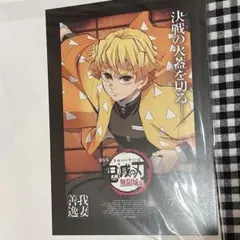 我妻善逸　劇場版　鬼滅の刃　無限城編　第一章 　入場者特典