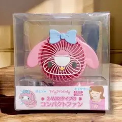 マイメロディ2-WAYタイプ コンパクトファン【卓上＆お出かけ】
