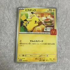 ピカチュウ