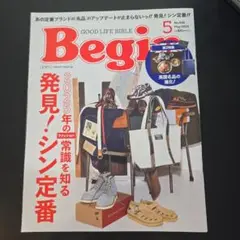 Begin 5月号