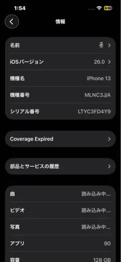 iPhone 13 本体 128GB SIMフリー　ミッドナイト