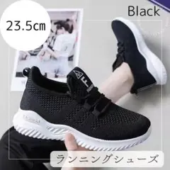 ランニング 23.5㎝ ウォーキング スニーカー 軽量 ジム ナースシューズ