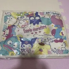 サンリオ　当たりくじ　トートバッグ