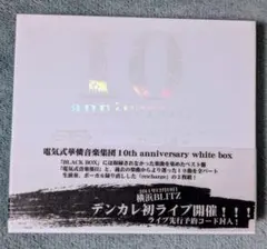 2025年最新】電気式華憐音楽集団 boxの人気アイテム - メルカリ