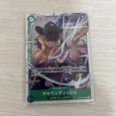 キャベンディッシュ SR EB01-012 4枚セット