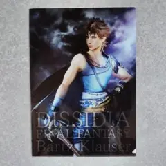 ディシディア ファイナルファンタジー NT クリアファイル バッツ