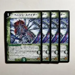 2395 ベニジシスパイダー