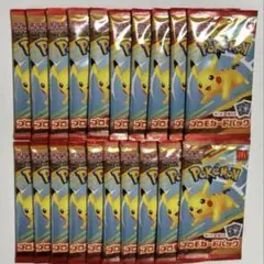 ポケモンカード ハッピーセット マクドナルド 20パック マック