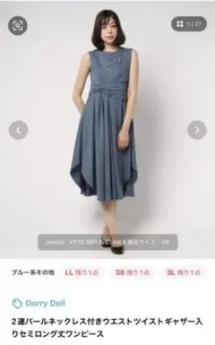 2連パールネックレス付きウエストツイストギャザー入りセミロング丈ワンピース