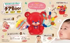チアBoo! 知育玩具