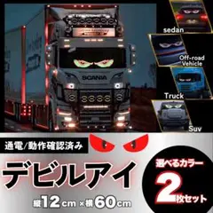 車用LED デビルアイ風USBライト 2色 夜間ドレスアップに人気