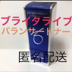 ブライタライブ 新品