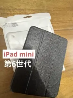 【新品】iPad mini 第6世代　ケース　ブラック