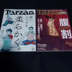 Tarzan 2冊
