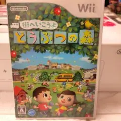 街へいこうよ どうぶつの森