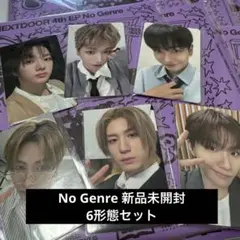 BOYNEXTDOOR アルバム6形態セット