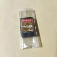 ゼルダの伝説ブレスオブザワイルド switch