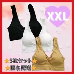 ★匿名配送★ ジニエブラ XXLサイズ 3枚セット ブラック・ベージュ・ホワイト