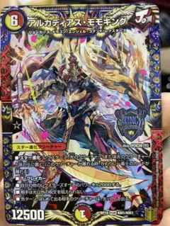 2025年最新】アルカディアスモモキング ゴールドの人気アイテム