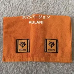 ⑥ジャイアンツ❤️2025シーズンシート オレンジタオル
