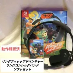 リングフィットアドベンチャー リングコン・レッグバンド・ソフトセット