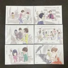 〖かがみの孤城〗入場者特典 ポストカード セット